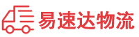 邵阳到龙南县物流公司